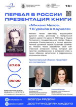 20250927_chekhov-moscow-8fd263fb.jpg
